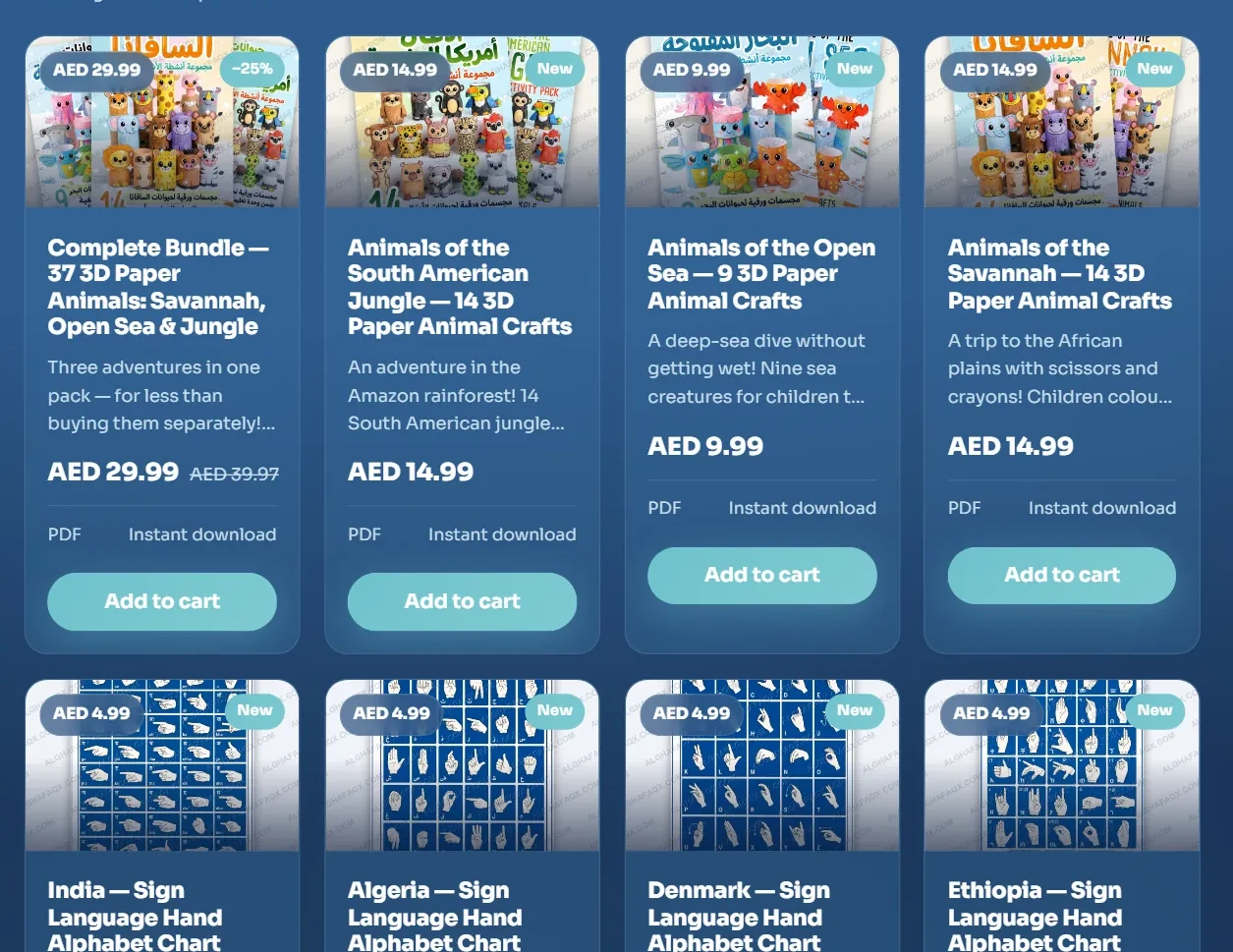 المتجر الرقمي في الغفق إكس: شبكة منتجات قابلة للتنزيل وأسعارها.